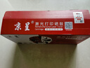 京呈CP105B粉盒 四色套装适用富士施乐 CP105b/205b/215 CM215fw/205墨粉打印机墨盒 实拍图