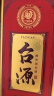 茅台（MOUTAI）茅台集团 台源 酱香型白酒 53度 500ml 单瓶装 实拍图