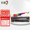 彩格 CB436A 36A易加粉黑色硒鼓（适用惠普HP LaserJet P1505 P1505N M1120 M1120n M1522 M1522nf） 实拍图