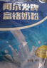 阿尔发无蔗糖富铬奶粉 糖尿病人调节血糖中老年专用营养无糖奶粉 实拍图