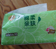 清风（APP）【李昀锐同款】原木抽纸4层100抽20包XS码 卫生纸 纸巾抽 整箱 实拍图