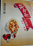 娃哈哈 桂圆莲子八宝粥礼盒 360g*12罐 方便速食粥整箱装礼盒装 实拍图