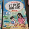 斗半匠计算题强化训练二年级下册数学口算题卡口算计算天天练小学数学专项同步练习册每日一练100题强化训练 晒单实拍图
