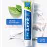 云南白药经典系列牙膏 健齿护龈改善牙龈问题 清新口气留兰香型牙膏180g 实拍图