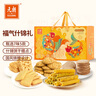 元朗饼干礼盒大礼包 广东特产蛋卷饼干糕点心零食 广东深圳送礼1252g 实拍图