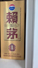 赖茅茅台 赖茅 金樽 酱香型白酒 53度 500ml 单瓶装  商务送礼  实拍图