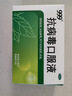999三九抗病毒口服液 10ml*10支 清热祛湿 凉血解毒 用于风热感冒流感 病毒性感冒 成人感冒 换季流感药合剂 实拍图