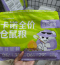 carno卡诺自然盛宴低脂蛋白大容量全价仓鼠粮 金丝熊仓鼠营养主粮650g 实拍图