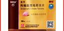 [白云山金戈] 枸橼酸西地那非片 50mg*5片/盒 男科用药【赠疗效险】 实拍图