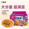 康师傅 方便面 大食袋酸菜牛肉面五连包162g*5 泡面袋装速食 方便食品 实拍图