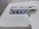 舒适达多效护理抗敏感牙膏坚固牙釉质缓解牙敏感防蛀180g新旧包装随机发 实拍图