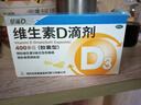 星鲨维生素d3滴剂（胶囊型）30粒 d3婴儿婴幼儿儿童维生素D促钙吸收长高新出生15天可吃非钙片 实拍图