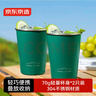 京东京造 马克杯 咖啡不锈钢对杯情侣家用户外水杯子套装鹦鹉绿 350ml*2 实拍图