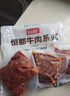 恒都 国产火锅嫩牛肉150g*3生鲜牛肉 火锅食材 煎炒烧烤 实拍图