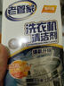 老管家 洗衣机槽清洁剂清洗剂波轮滚筒式洗衣机内胆除垢剂125g*3包*3盒 实拍图