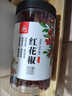 川珍红花椒150g罐装 香辛料 一级麻椒干花椒调味香料火锅底料烧卤调料 实拍图