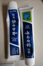 云南白药牙膏益生菌环保礼盒套装清新口气洁齿护龈成人4支410g+便携购物袋 实拍图