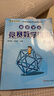 高思学校竞赛数学课本一二三四五六年级上下册数学导引小学高斯奥林匹克数学思维训练举一反三奥数教程教材全解从课本到奥 5下 竞赛数学课本 定价36 实拍图