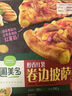 圃美多醇香红薯卷边披萨290g 约8寸 烘焙半成品 儿童早餐芝士饼 实拍图