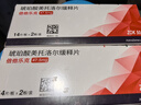 【原研进口】4盒装倍他乐克琥珀酸美托洛尔缓释片47.5mg*14片/板*2板/盒 实拍图