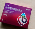 千威 枸橼酸西地那非片 50mg*7片 齐鲁 男科用药 小蓝片 实拍图