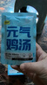 味当家元气鸡汤宠物猫零食猫咪补水汤包60g*10袋软包罐头湿粮吨吨罐猫条 实拍图