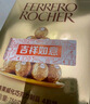 费列罗巧克力礼盒60粒750g分享装 榛果威化 糖果 喜糖 生日礼物 伴手礼 实拍图