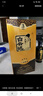 白云边三星陈酿 浓酱兼香型白酒 53度 450ml*6瓶  整箱装 热门白酒 实拍图