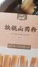 山威铁棍山药粉即食早代餐熟粉淮山粉老年人补充营养300g 实拍图