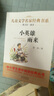 小英雄雨来 儿童文学 名家经典书系 曹文轩推荐 管桦著作 三年级必读的课外书 三四五六年级语文教材推荐课外书目 中小学生课外阅读经典丛书 实拍图