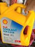 壳牌（Shell）长效冷却防冻液水箱宝  -30℃ 4L 养车保养 实拍图
