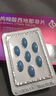 千威 盐酸达泊西汀片 30mg*5片 实拍图