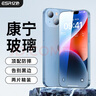 亿色【2片】适用苹果16e/14/13钢化膜iPhone13 /13 pro/14/16e手机膜钢化康宁膜高清全屏保护膜 实拍图