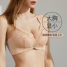 芬怡内衣女商场同款无钢圈大杯薄款聚拢收副乳调整型文胸8999A 雾色肤/V52 80B 实拍图