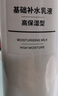 无印良品（MUJI）敏感肌用基础补水化妆水 保湿爽肤 小水瓶 滋润型 270ml 实拍图