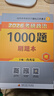 【肖老指定店铺】肖秀荣2026考研政治肖四肖八1000题精讲精练冲刺8套卷4套卷考点预测知识点提要时政全家桶可搭徐涛核心考案图书618价保 【+核心考案更优惠】26肖秀荣1000题+肖四肖八 实拍图