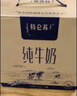 蒙牛特仑苏纯牛奶250ml*16盒3.6g乳蛋白礼盒整箱装 实拍图