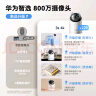华为智选海雀摄像头800万监控家庭用室内安防手机远程可对话360度无死角带夜视全景婴儿宝宝云台看护器3s4K 实拍图