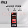 ZIPPO之宝配件耗材 巨无霸套餐 打火机油 大油*2+小油*2+火石*4+棉线*2 实拍图