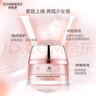 自然堂（CHANDO）弹嫩紧致抗皱修护晚安霜50g 提拉紧致细腻肌肤 实拍图