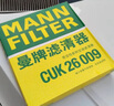 曼牌（MANNFILTER）空气滤清器空气滤芯C27009/C27096速腾宝来凌渡朗逸帕萨特途安高7 实拍图