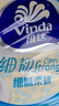 维达（Vinda）抽纸 细韧3层100抽*6包S码 细腻柔韧 纸巾纸抽 餐巾纸 实拍图