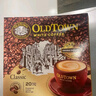 旧街场（OLDTOWN）速溶原味白咖啡马来西亚进口三合一老街咖啡粉35g*20条固体饮料 实拍图