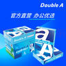 Double A 达伯埃70gA4复印纸办公用品打印纸整箱2500张进口批发多省免邮 70g A4 2500张/箱 实拍图