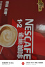雀巢（Nestle）咖啡1+2原味低糖*速溶三合一冲调饮品30条450g线条小狗同款 实拍图