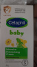 丝塔芙（Cetaphil）温和特护保湿霜85g宝宝面霜婴幼儿面霜儿童面霜润肤乳液滋润补水 实拍图