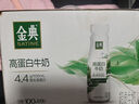 伊利金典4.4g高蛋白牛奶整箱 250ml*10瓶 礼盒装 实拍图
