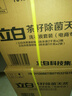立白天然茶籽洗衣液12斤 除菌除螨抑菌 手洗机洗祛味去渍含补充装 实拍图