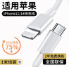 尊匠苹果充电器正品充电线氮化镓30W快充线PD套装适配原装iPhone14ProMax 16 15手机13充电头20W数据线 【适用苹果6-14系列】PD快充线丨单线标准1米 实拍图