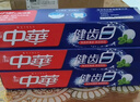 中华健齿白牙膏 小苏打清新薄荷味200g去牙渍清新口气 炫动果香味 200g*1支 实拍图